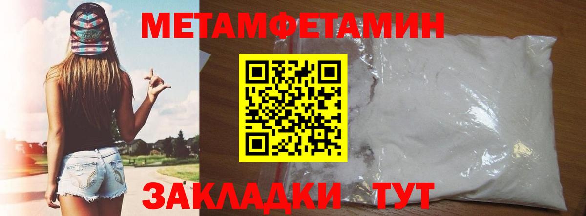 Амфетамин Premium Усть-Джегута