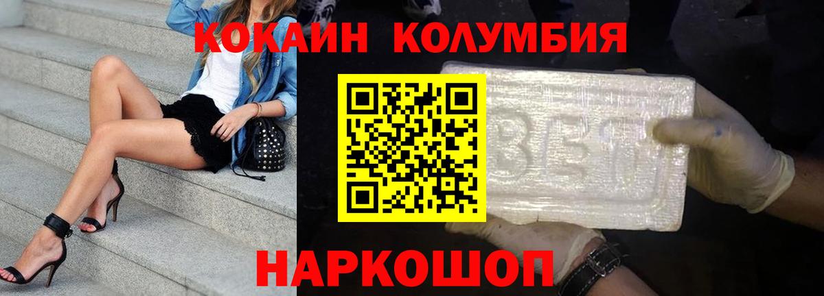 Усть-Джегута  КОКАИН FishScale  КОКАИН FishScale  Вход с VPN 