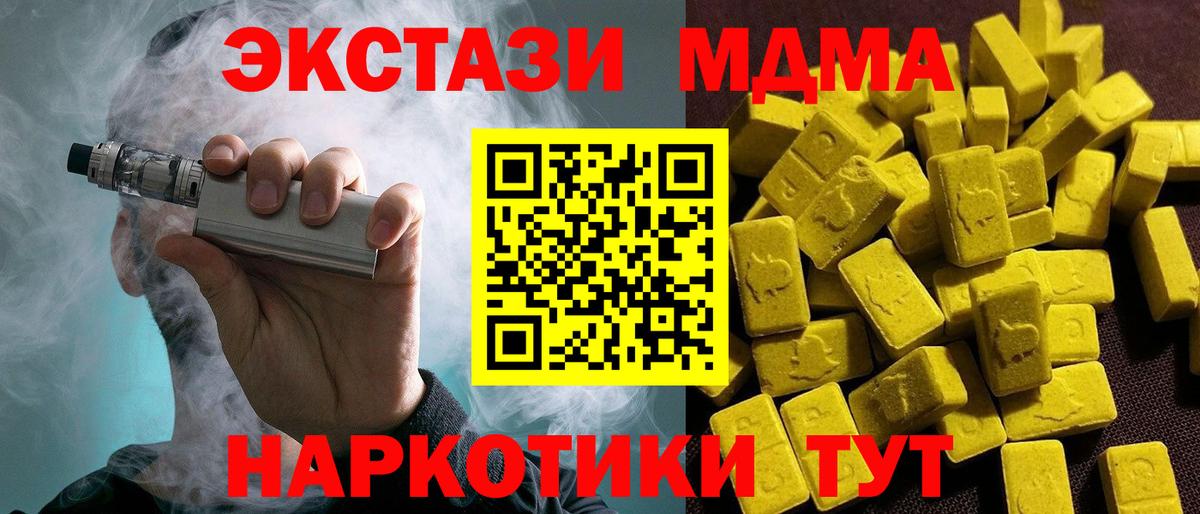 Экстази DUBAI  Ecstasy  Вход с VPN  Усть-Джегута  Ecstasy диски 