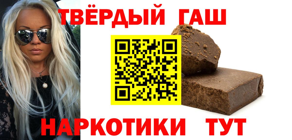 Усть-Джегута  ГАШИШ AMNESIA HAZE  ГАШИШ Premium  Вход с VPN 
