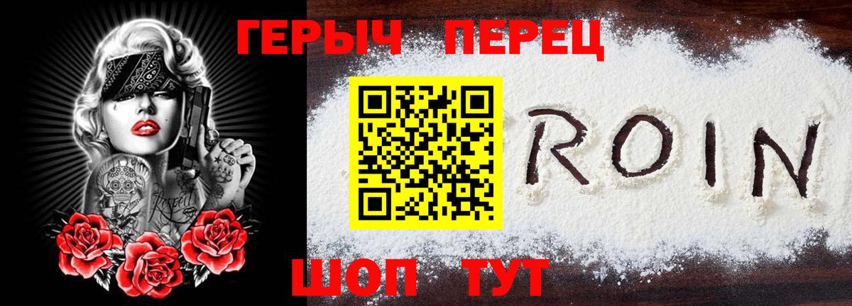 Героин гречка  Вход с VPN  Усть-Джегута 