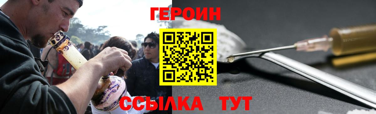 Героин VHQ Усть-Джегута