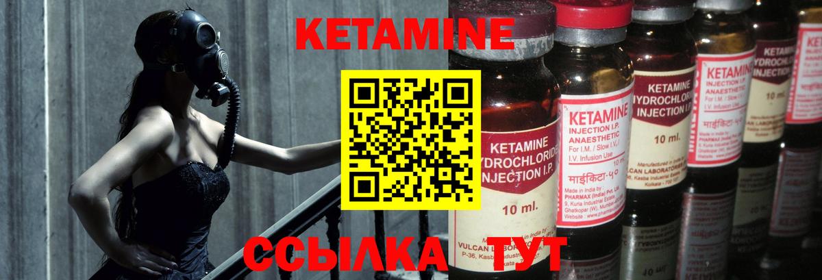 Усть-Джегута  Кетамин VHQ  Вход с VPN  Кетамин ketamine 