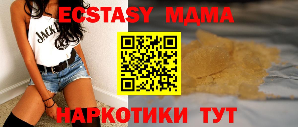 MDMA Molly Усть-Джегута