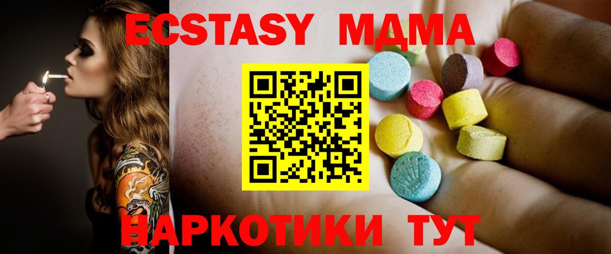 MDMA кристаллы  Вход с VPN  МДМА  Усть-Джегута 