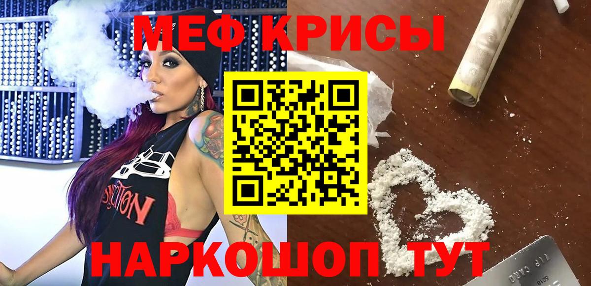 Меф  Мефедрон мяу мяу  Усть-Джегута  Вход с VPN  МЕФ кристаллы 