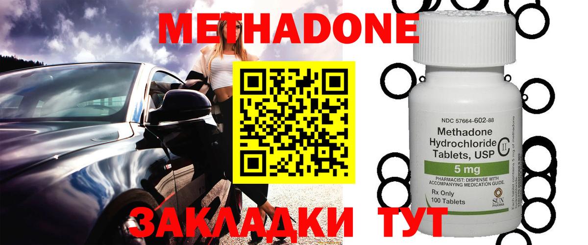 МЕТАДОН белоснежный  Вход с VPN  Усть-Джегута  МЕТАДОН VHQ 