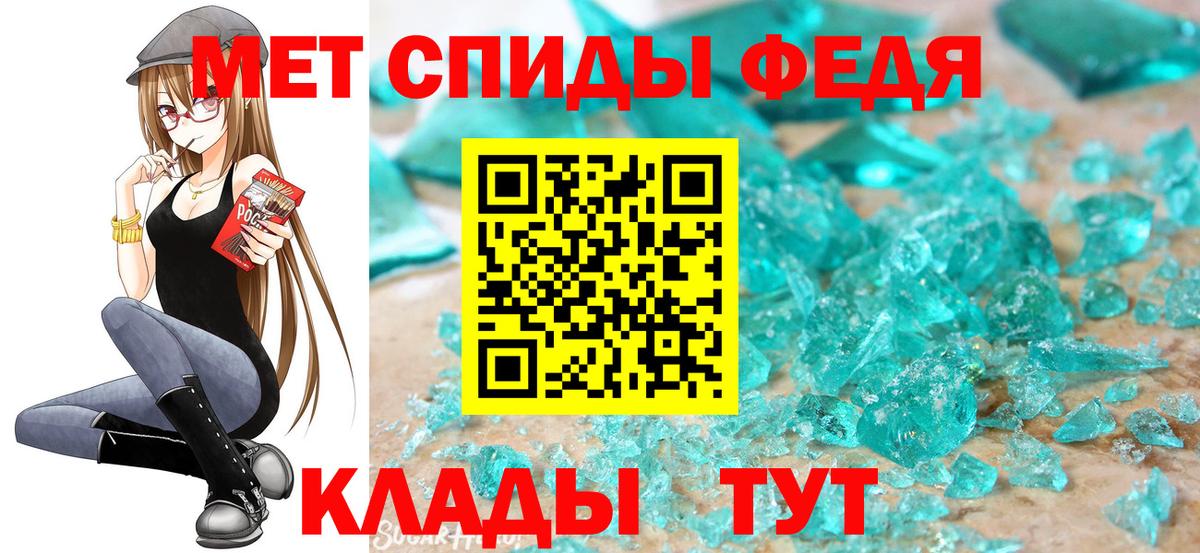 Первитин пудра  Вход с VPN  Метамфетамин  Усть-Джегута 