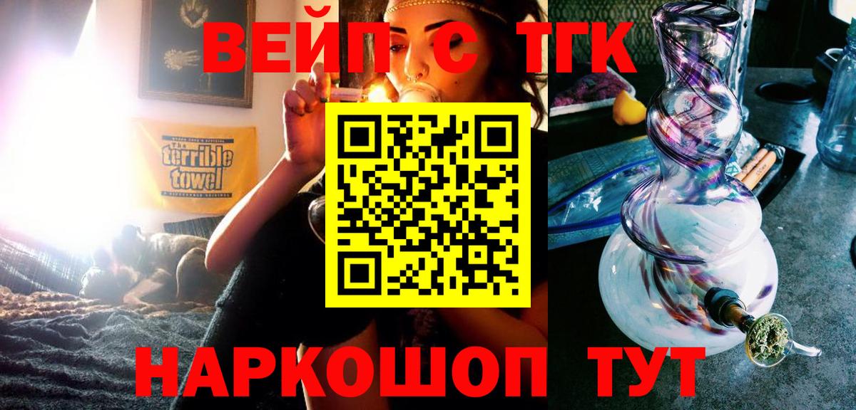 ТГК гашишное масло Усть-Джегута
